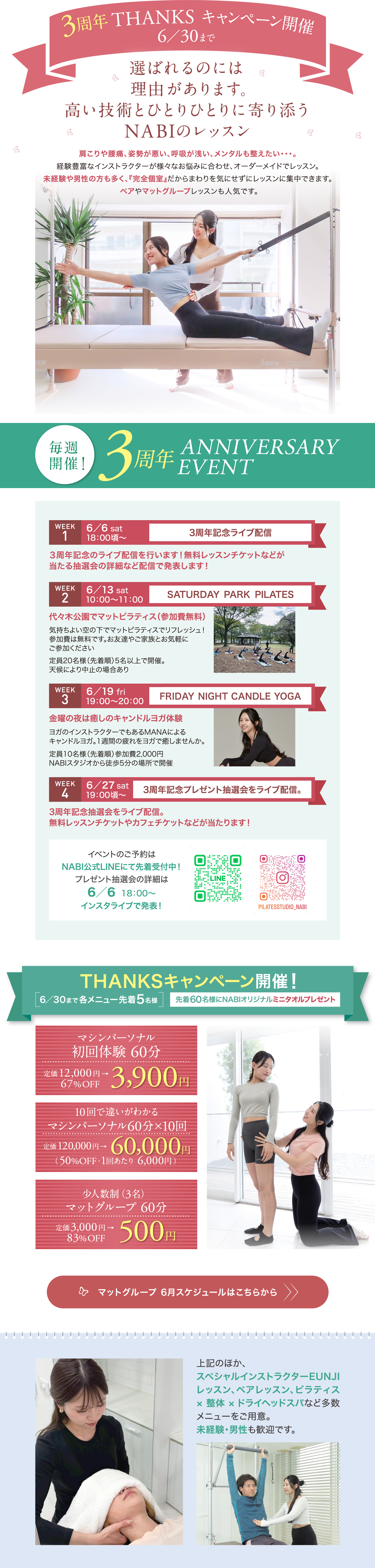 メインビジュアル