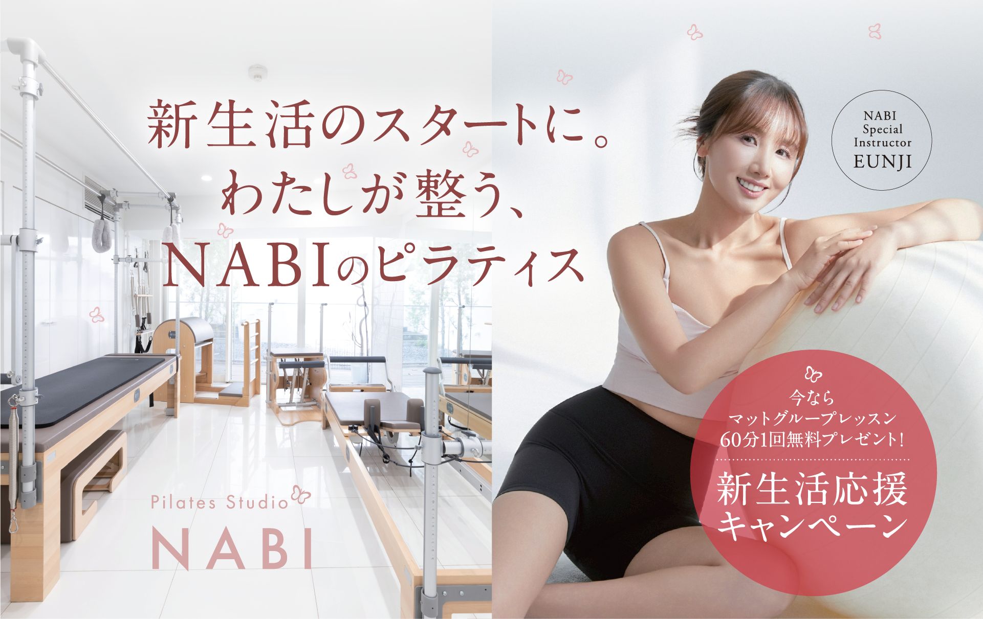 メインビジュアル