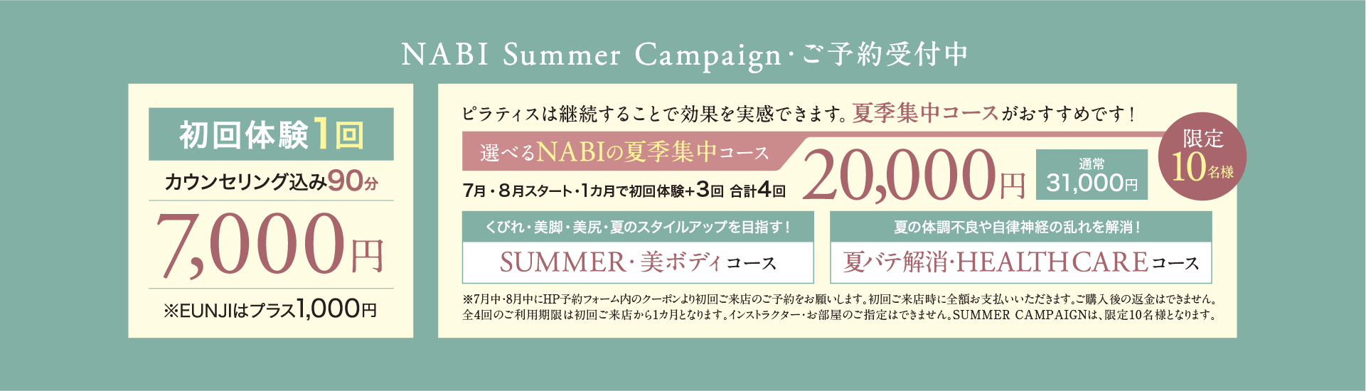 メインビジュアル