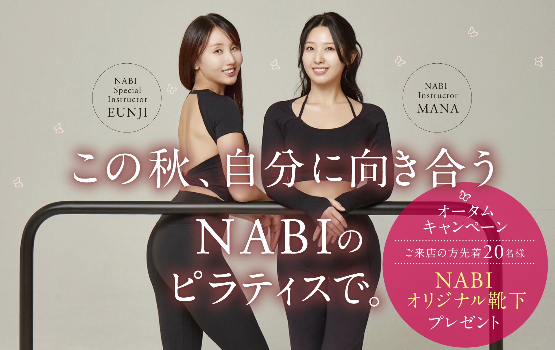 メインビジュアル